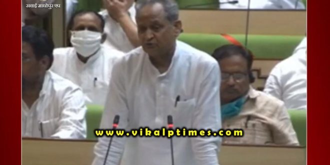 Gehlot government wins Confidence Vote in the assembly Rajasthan