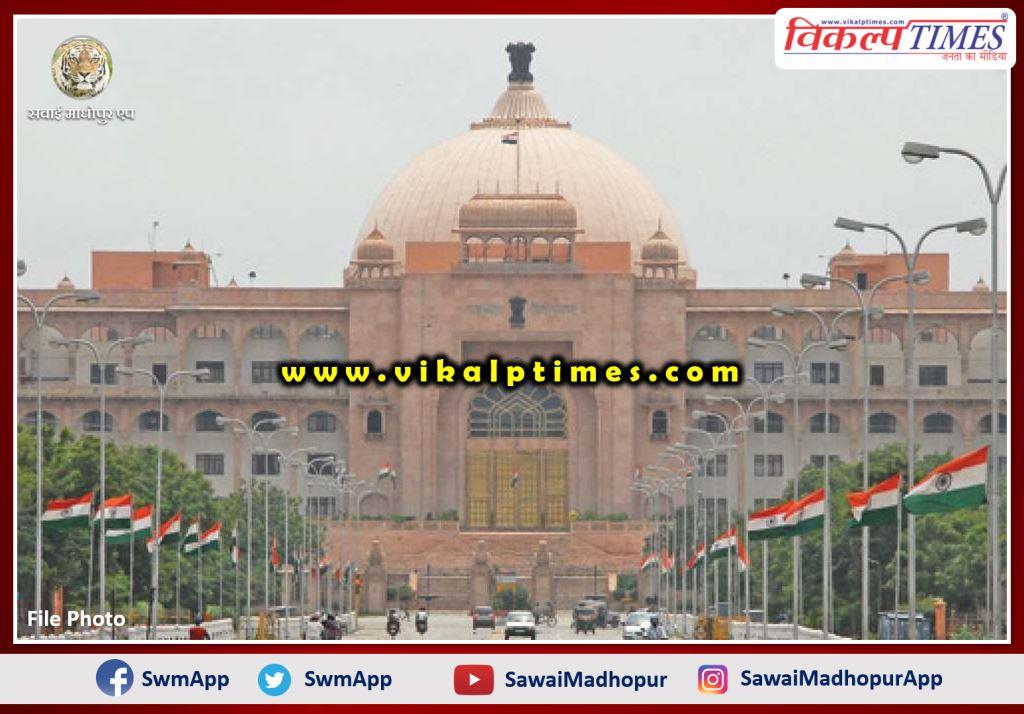 Rajasthan assembly session postponed till 21 august