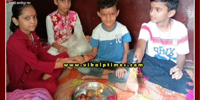 Rakshabandhan festival celebrated with joy