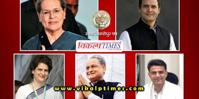 Sonia Rahul Priyanka's concern over! Rajasthan Political Crisis