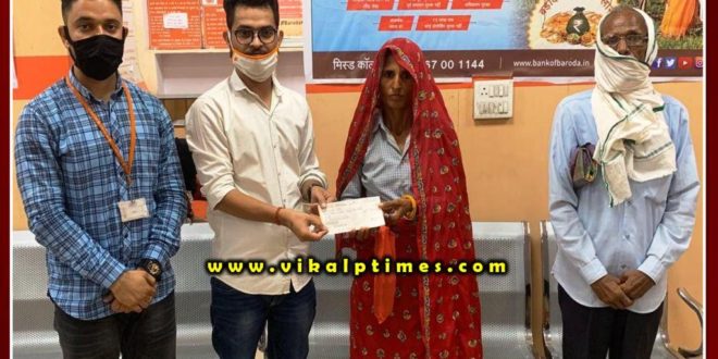 Widow woman gets financial help by Bank of baroda Sawai Madhopur