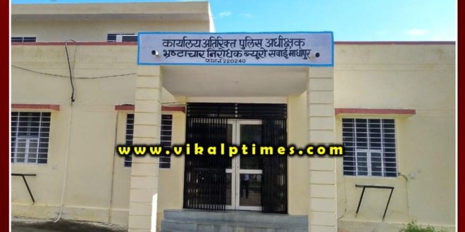 ACB Trap Case in Gangapur City Today, caught bribe VDO Rakesh Kumar Meena taking bribe