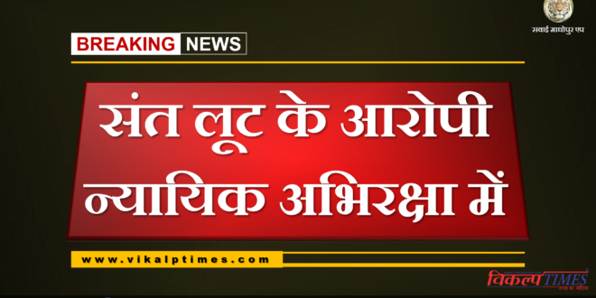 Accused in saint robbery in judicial custody