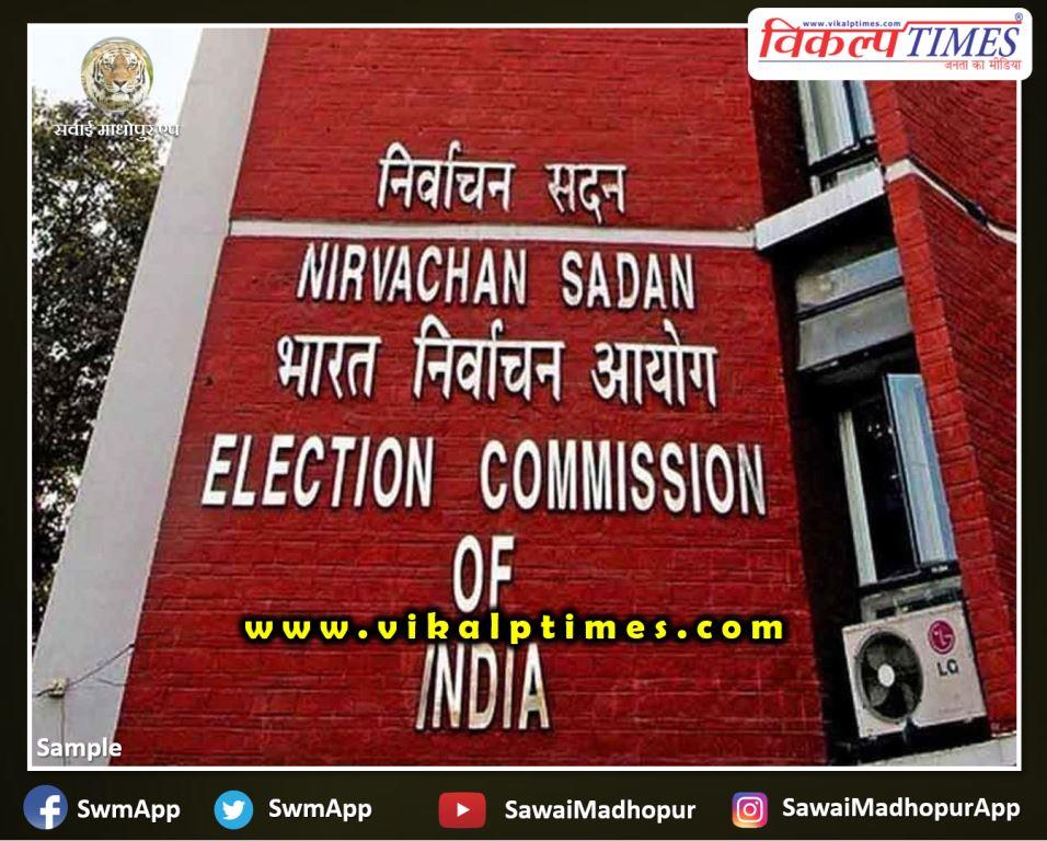 Announcement general elections Panch Sarpanch 3848 Gram Panchayats