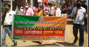 BJP protest procession for the bad roads of the city Sawai madhopur