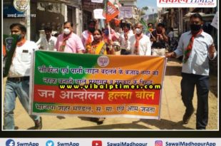 BJP protest procession for the bad roads of the city Sawai madhopur