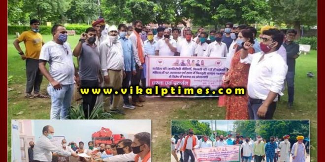 BJPkaHallaBol against Gehlot government