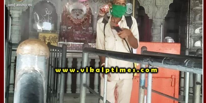 Chauth Mata darshan after five and a half months