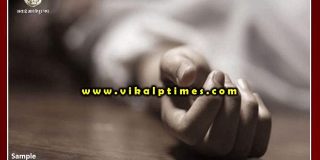 Dead body of a youth found in a well in Tond village Malarna Dungar