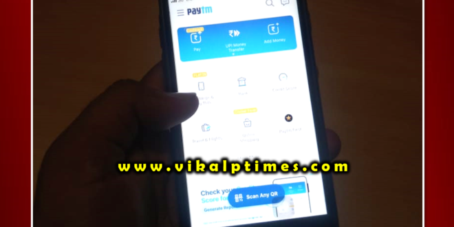Google removed Paytm app from Play Store