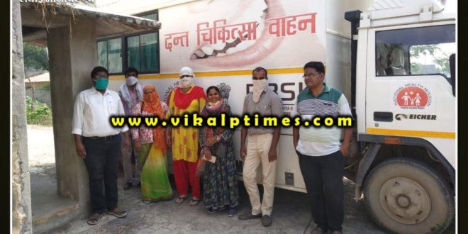 Mobile dental van treated teeth sawai madhopur