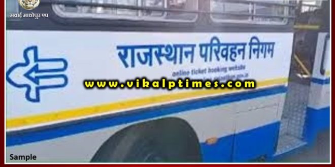 Passengers getting trouble due to roadways buses not going by the prescribed route
