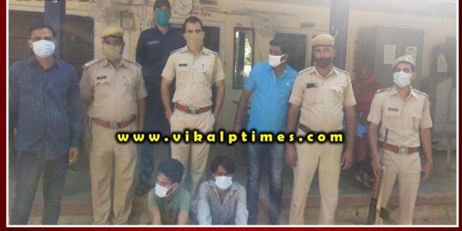 Police arrested 2 accused with illegal desi katta and five cartridges