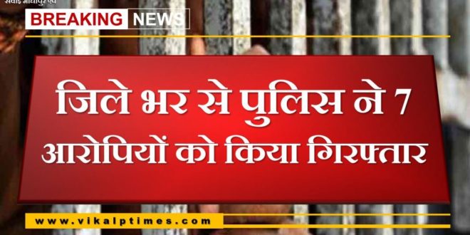 Police arrested 5 accused at Sawai Madhopur