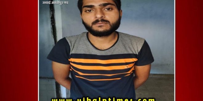 Police arrested Accused of kidnapping and rape of a minor