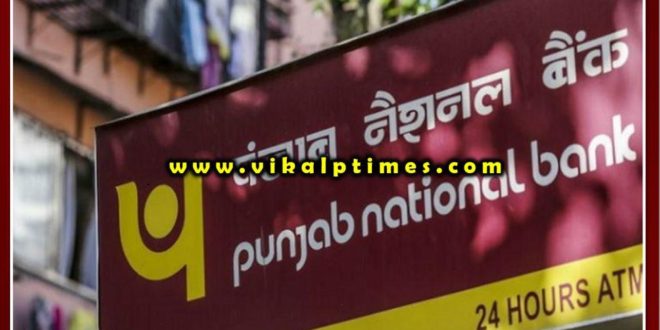 Punjab National Bank is running on the trust two personnel shivar