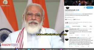 Twitter account hack of Prime Minister Narendra Modi's personal website