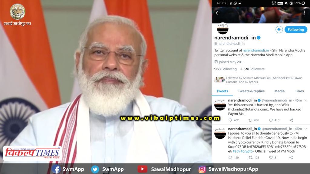 Twitter account hack of Prime Minister Narendra Modi's personal website