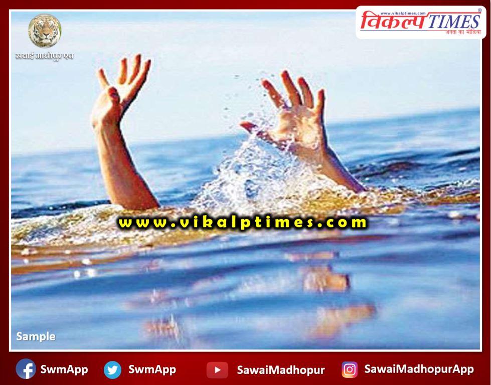 Youth dies due to drowning in pond at malarna dungar Sawai madhopur
