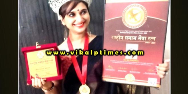 malarna dungar resident Preeti meena honored with National Social Service Ratna Award