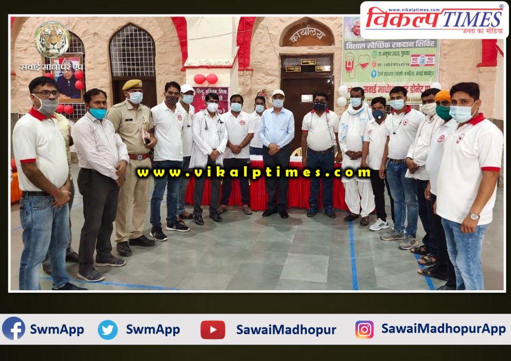 151 units of blood collected in blood donation camp at sawai madhopur