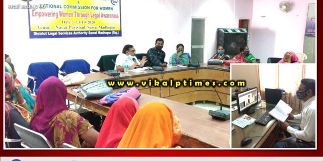 A legal awareness camp was organized for women at Sawai madhopur