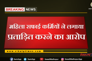 Female cleaning workers accused of harassment at shivad