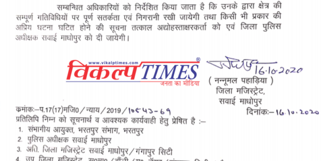 Gurjar Reservation Movement. Executive Magistrate appointed