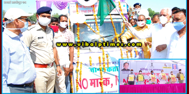 Minister in charge prasadi lal meena inaugurated corona awareness mass movement in Sawai madhopur