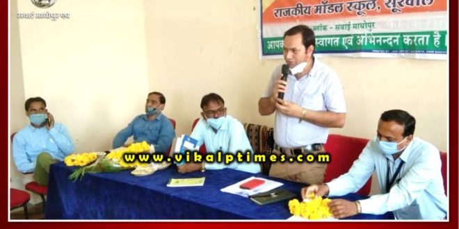 Monthly review meeting of block level committee organized at sawai madhopur