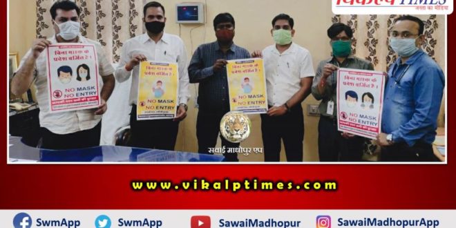 No mask no entry awareness poster released