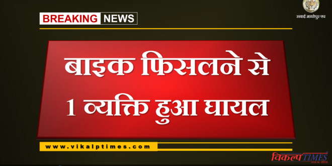 One person injured due to bike slipping