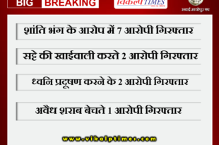 Police arrested 12 accused from sawai madhopur