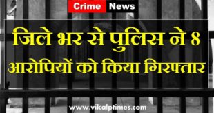 Police arrested eight accused from Sawai Madhopur