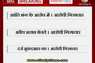 Police arrested three accused from Sawai madhopur