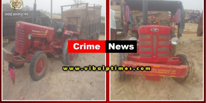 Police seized tractor trolley with illegal gravel at bamanwas sawai madhopur