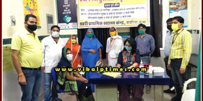 Prime Minister celebrated Safe Motherhood Day at uphc bajariya sawai madhopur