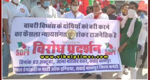 sdpi protest to the acquittal of the culprits of the Babri masjid demolition
