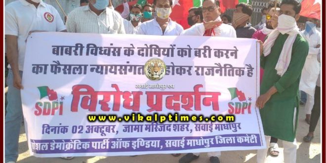 sdpi protest to the acquittal of the culprits of the Babri masjid demolition