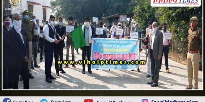 Awareness rally organized in Children's Rights Week at Bamanwas