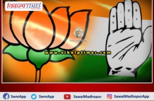 BJP, Congress did ticket final on the last day of nomination