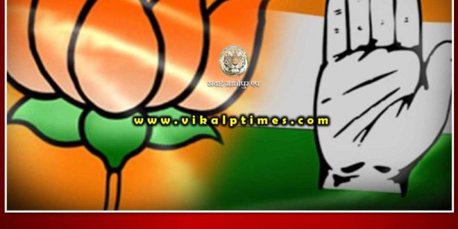 BJP, Congress did ticket final on the last day of nomination