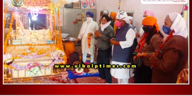 Guru Nanak Jayanti celebrated in Sawai Madhopur