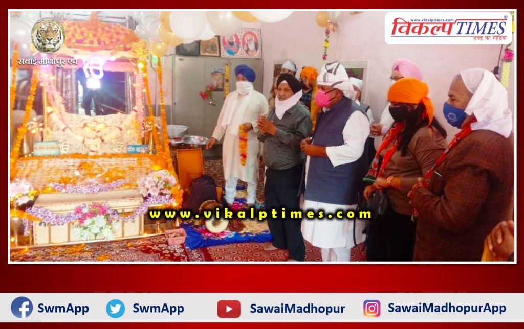 Guru Nanak Jayanti celebrated in Sawai Madhopur