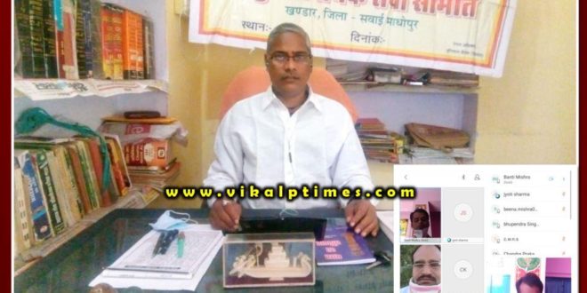 Online legal awareness camp organized under constitution week