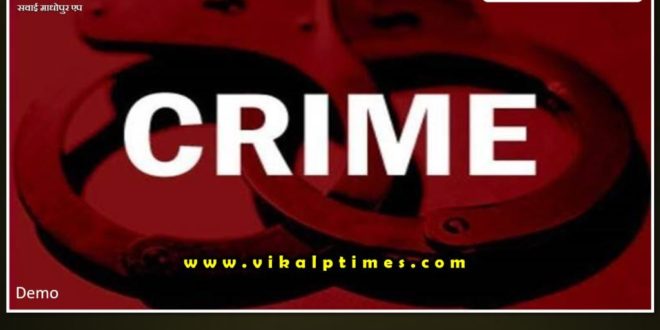 Police arrested 8 accused from Sawai Madhopur