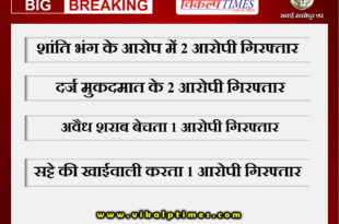 Police arrested six accused in Sawai madhopur