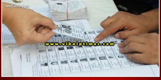 Special revision of voter lists on 29 Nov