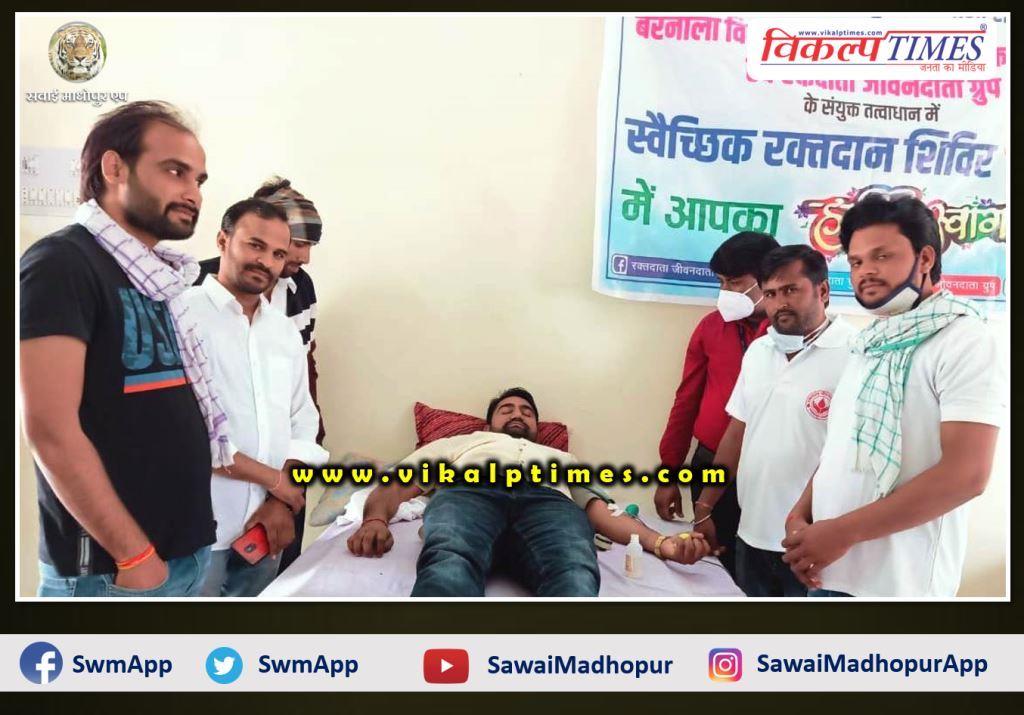 Voluntary blood donation camp organized on the occasion of Diwali