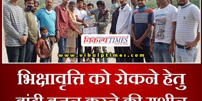 Weighing machine distributed to prevent begging